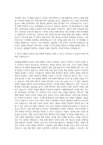 넷마블문화재단 사업 담당자 자기소개서-3