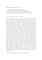 전북대학교 대학원 과학기술문화학과 자기소개서-1