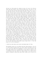 전북대학교 대학원 과학기술문화학과 자기소개서-2