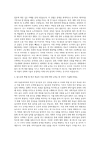 전북대학교 대학원 과학기술문화학과 자기소개서-3