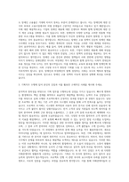 한국장애인고용공단 기획직 자기소개서 (1)-2