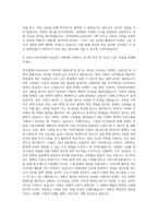 한국장애인고용공단 기획직 자기소개서 (1)-3