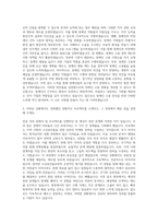 한국장애인고용공단 노무 자기소개서-2