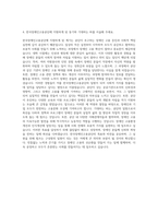 한국장애인고용공단 노무 자기소개서-3