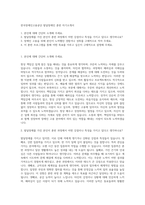 한국장애인고용공단 발달장애인 훈련 자기소개서-1