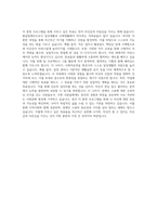 한국장애인고용공단 발달장애인 훈련 자기소개서-3