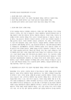 한국장애인고용공단 발달장애인훈련 자기소개서-1