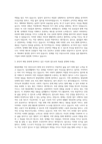 한국장애인고용공단 발달장애인훈련 자기소개서-2
