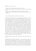 현대엠엔소프트 기계직 자기소개서 (7)-1