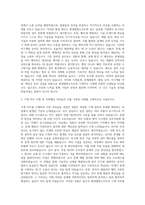 현대엠엔소프트 기계직 자기소개서 (7)-2