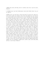 현대엠엔소프트 기계직 자기소개서 (7)-3