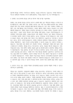 한국장애인고용공단 업무전반 자기소개서 (1)-2