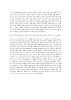 한국장애인고용공단 업무전반 자기소개서 (1)-3