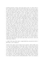 한국장애인고용공단 업무전반B 자기소개서-2
