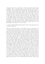 한국장애인고용공단 업무전반B 자기소개서-3