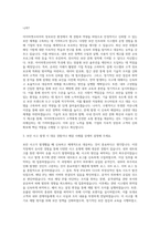 아이마켓코리아 정보 보안 담당자 자기소개서-2
