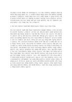 아이마켓코리아 정보 보안 담당자 자기소개서-3