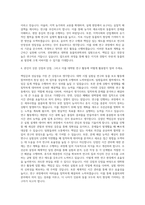 전북대학교 대학원 동물의과학과 자기소개서-3