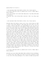 샘표식품 마케팅 직무 자기소개서 (1)-1