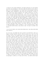 샘표식품 마케팅 직무 자기소개서 (1)-2