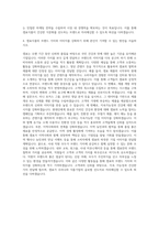 샘표식품 마케팅 직무 자기소개서 (1)-3