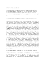 넷마블컴퍼니 기획직 자기소개서 (4)-1