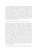 넷마블컴퍼니 기획직 자기소개서 (4)-2