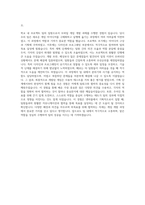 넷마블컴퍼니 기획직 자기소개서 (4)-3