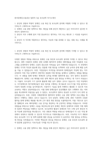 한국장애인고용공단 일반직 5급 보조공학 자기소개서-1