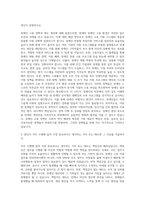 한국장애인고용공단 일반직 5급 보조공학 자기소개서-2
