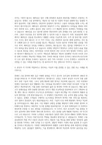 한국장애인고용공단 일반직 5급 보조공학 자기소개서-3