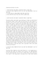 SFA반도체 반도체 제조직 자기소개서-1