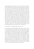 SFA반도체 반도체 제조직 자기소개서-2