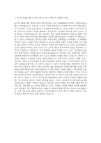 SFA반도체 반도체 제조직 자기소개서-3