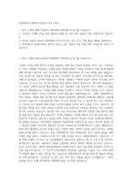 전북대학교 대학원 미술학과 자기소개서-1