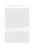 전북대학교 대학원 미술학과 자기소개서-2