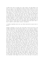 전북대학교 대학원 미술학과 자기소개서-3