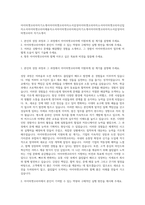 아이마켓코리아자기소개서아이마켓코리아자소서삼성아이마켓코리아자소서아이마켓코리아신입자소서아이마켓코리아채용자소서아이마켓코리아최신자기소개서아이마켓코리아자소서삼성아이마켓코리아 자기소개서-1