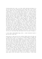 아이마켓코리아자기소개서아이마켓코리아자소서삼성아이마켓코리아자소서아이마켓코리아신입자소서아이마켓코리아채용자소서아이마켓코리아최신자기소개서아이마켓코리아자소서삼성아이마켓코리아 자기소개서-2