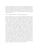 아이마켓코리아자기소개서아이마켓코리아자소서삼성아이마켓코리아자소서아이마켓코리아신입자소서아이마켓코리아채용자소서아이마켓코리아최신자기소개서아이마켓코리아자소서삼성아이마켓코리아 자기소개서-3