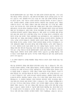 SFA반도체 범핑제조팀 제조기술 자기소개서-2