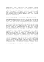 SFA반도체 범핑제조팀 제조기술 자기소개서-3