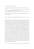 전북대학교 대학원 불어불문학과 자기소개서-1