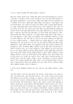 전북대학교 대학원 불어불문학과 자기소개서-2