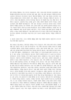 전북대학교 대학원 불어불문학과 자기소개서-3