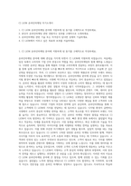 CJ LION 온라인마케팅 자기소개서-1