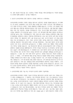 CJ LION 온라인마케팅 자기소개서-2