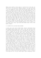 CJ LION 온라인마케팅 자기소개서-3