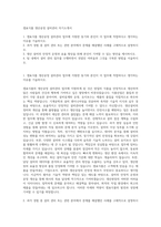 샘표식품 생산공정 설비관리 자기소개서-1