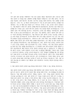 샘표식품 생산공정 설비관리 자기소개서-2